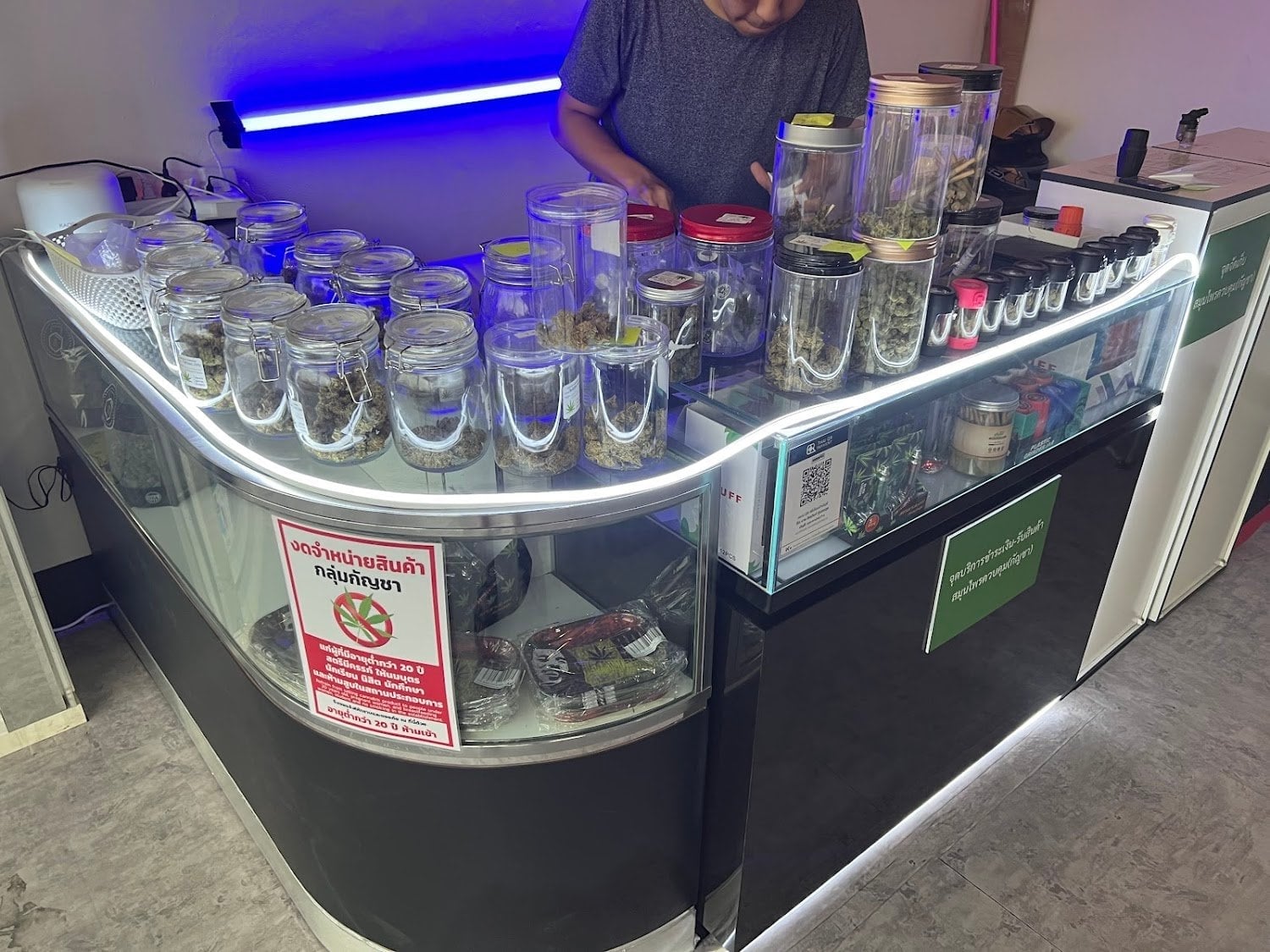 Needweed Station