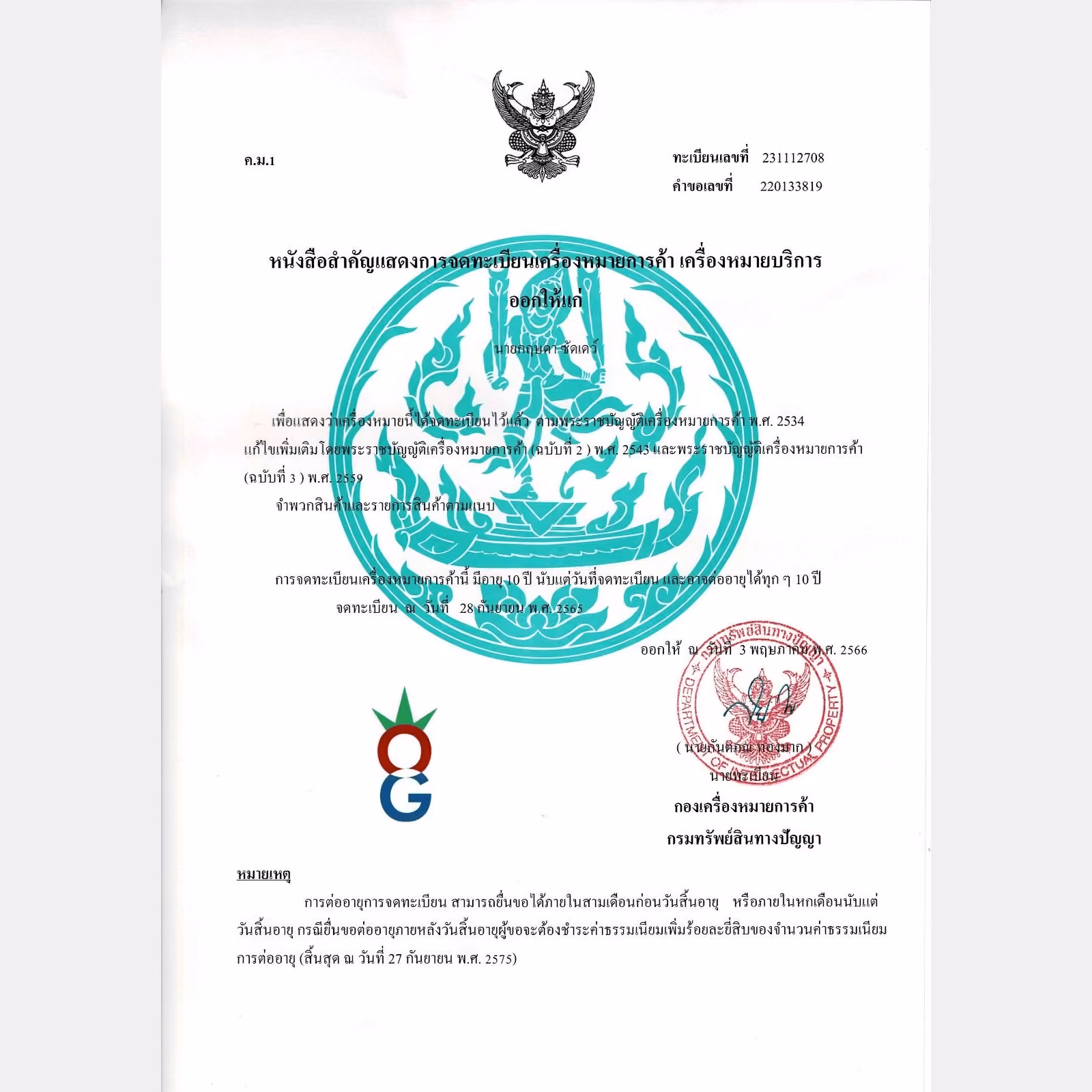 Dispensario de cannabis Psychological Counseling And Mental Health Service en Bangkok logo